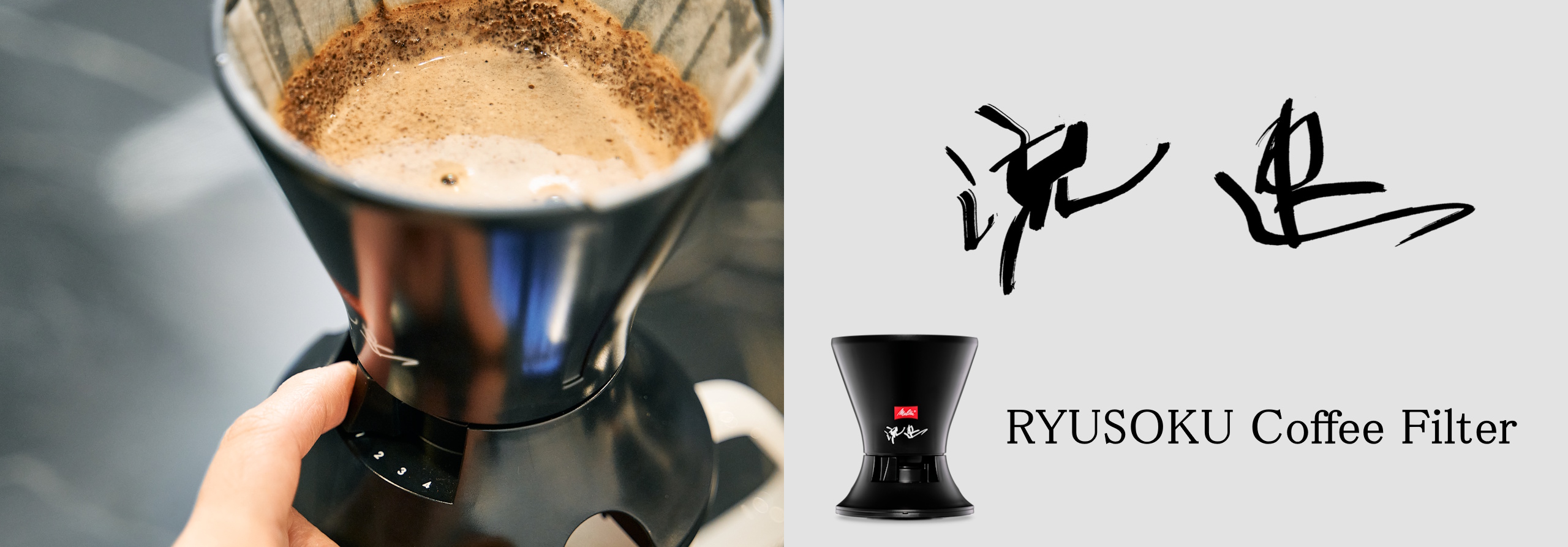 RYUSOKU Coffee Filter