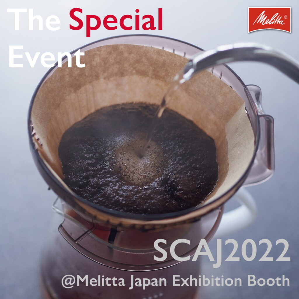 SCAJ2022 メリタジャパンブースイベント情報