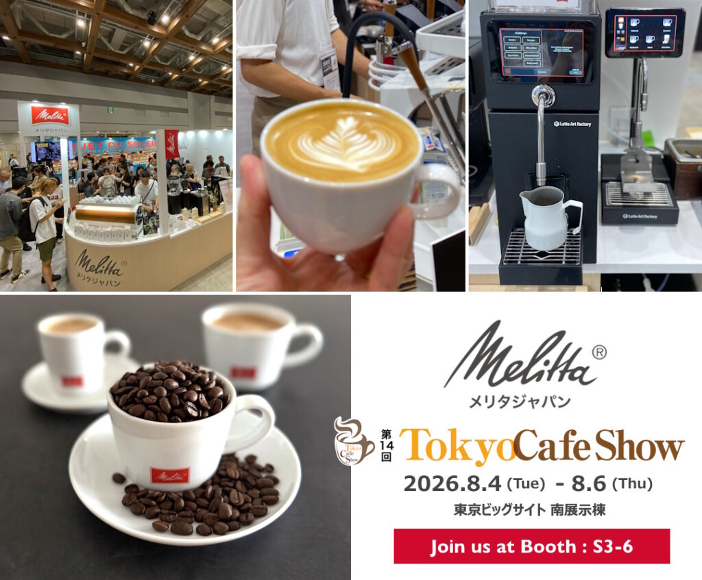 2026年Tokyo Cafe Show 出展告知 メリタジャパン